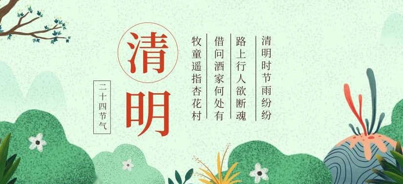 清明节 不妨趁此机会给孩子好好上一堂生命教育课