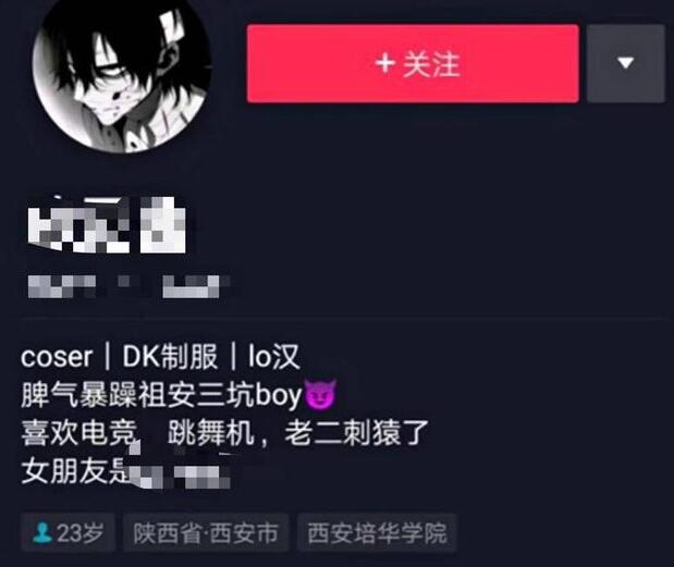 西安多名未成年人自曝被性侵 小众文化圈结识的风险有多大