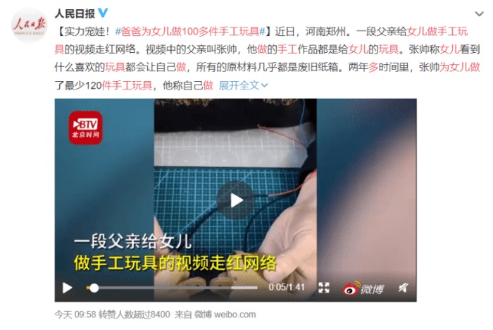 宝爸实力宠娃，两年亲手为孩子制作上百件玩具，被人民日报表扬