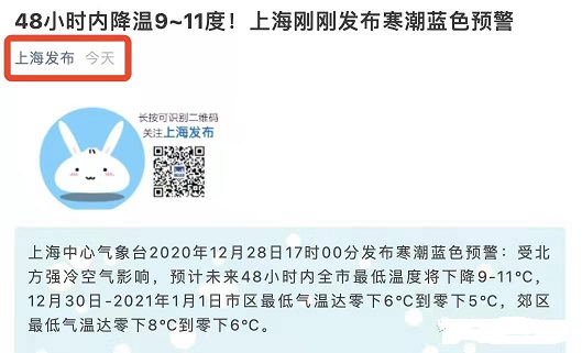 上海48小时内降温9~11！寒潮期间孩子如何穿衣你知道了吗？