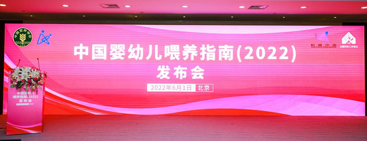 《中国婴幼儿喂养指南（2022）》发布，家庭科学育儿迎来专业指导