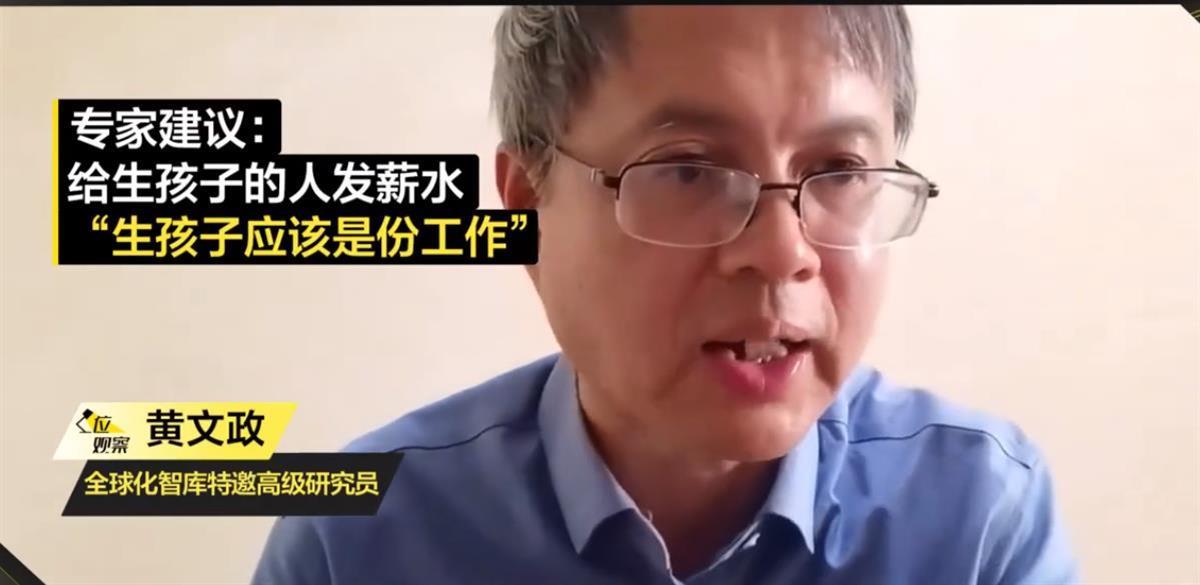 专家建议给生孩子的人发薪水：生育本身就是一份工作，贡献比人工智能更大