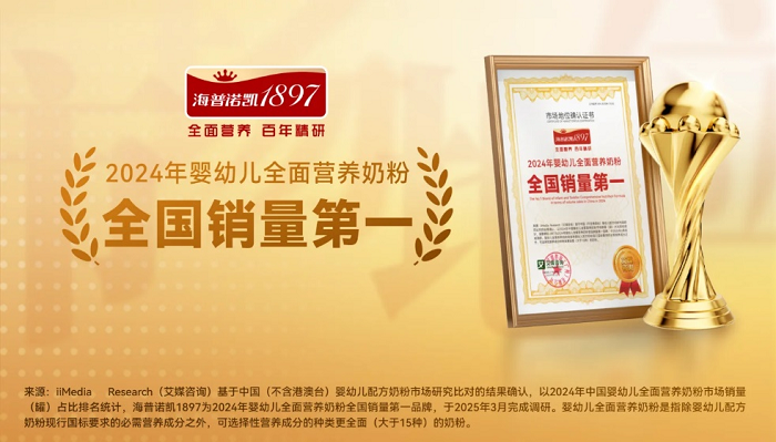 持续领跑行业！百年精研全面营养如何成就海普诺凯销量“长红”